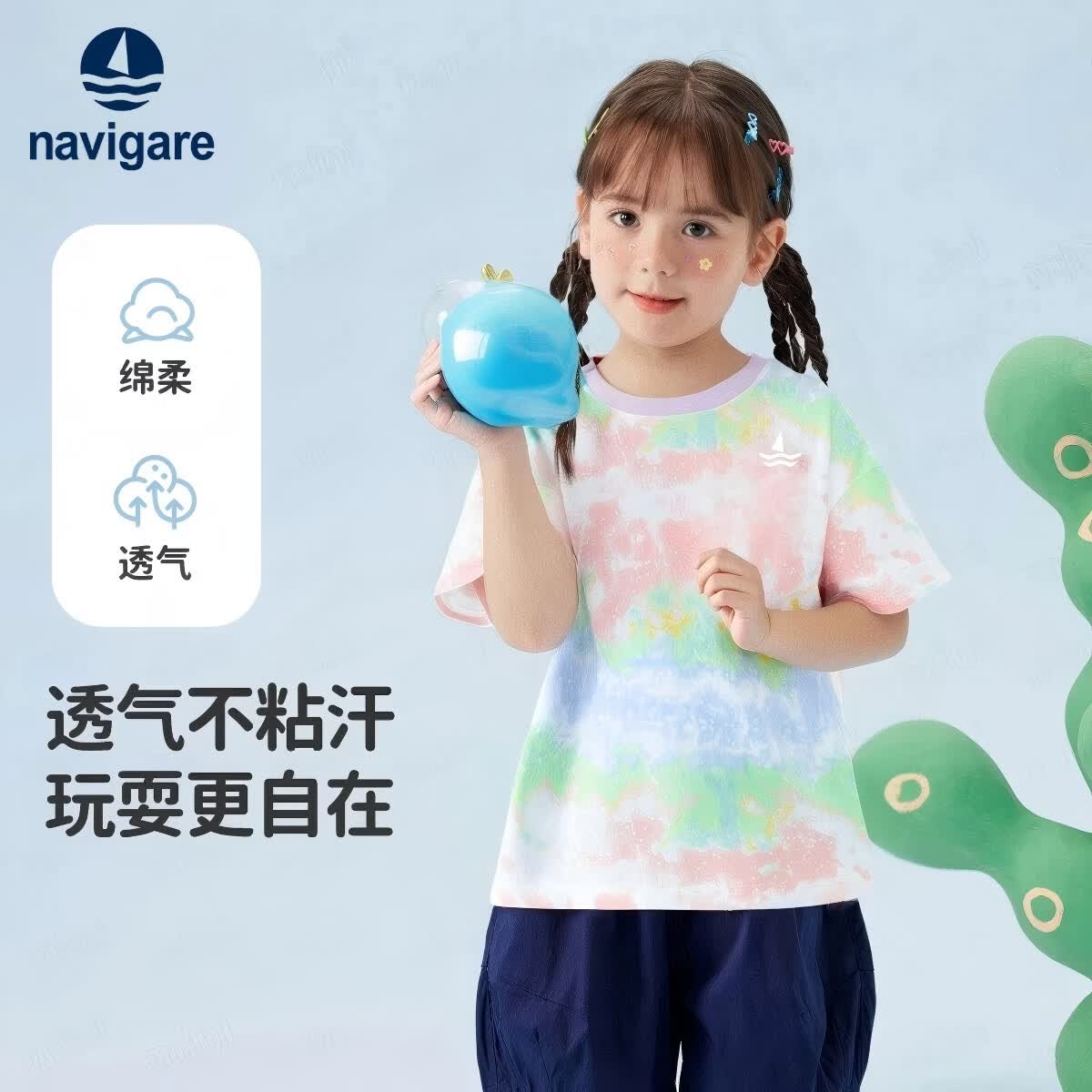 NAVIGARE【棉】意大利小帆船儿童短袖T恤女童休闲上衣男童圆领扎染童装2 糖果 130