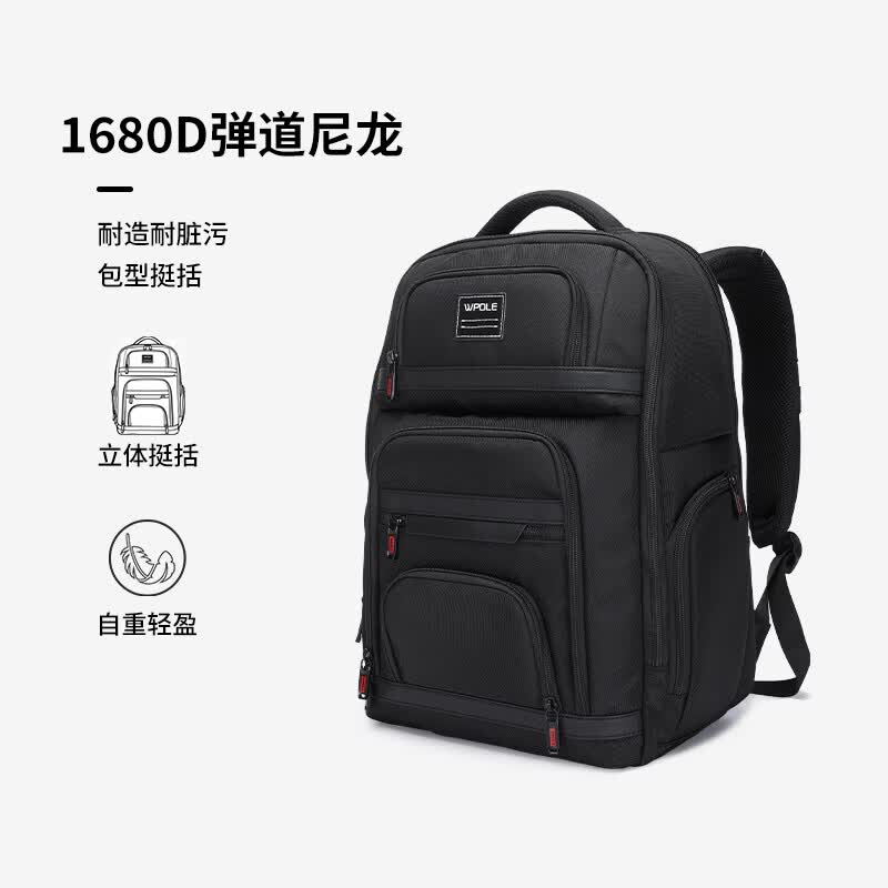WPOLE商务双肩包大容量出差背包笔记本电脑包立体通勤包书包APEX系列A1 弹道尼龙 - 黑色