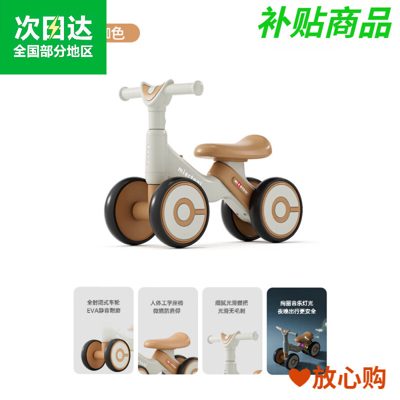 哈比克(HABIKE)滑步车儿童幼儿学步车滑行车防侧翻平衡车童车四轮溜溜车 青咖色+音乐灯光+静音轮