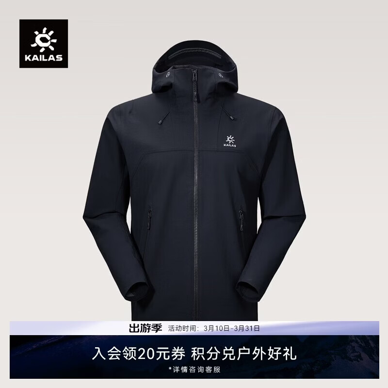 KAILAS凯乐石M8软壳衣男户外徒步耐磨弹力透气轻量防风防泼连帽外套春夏
