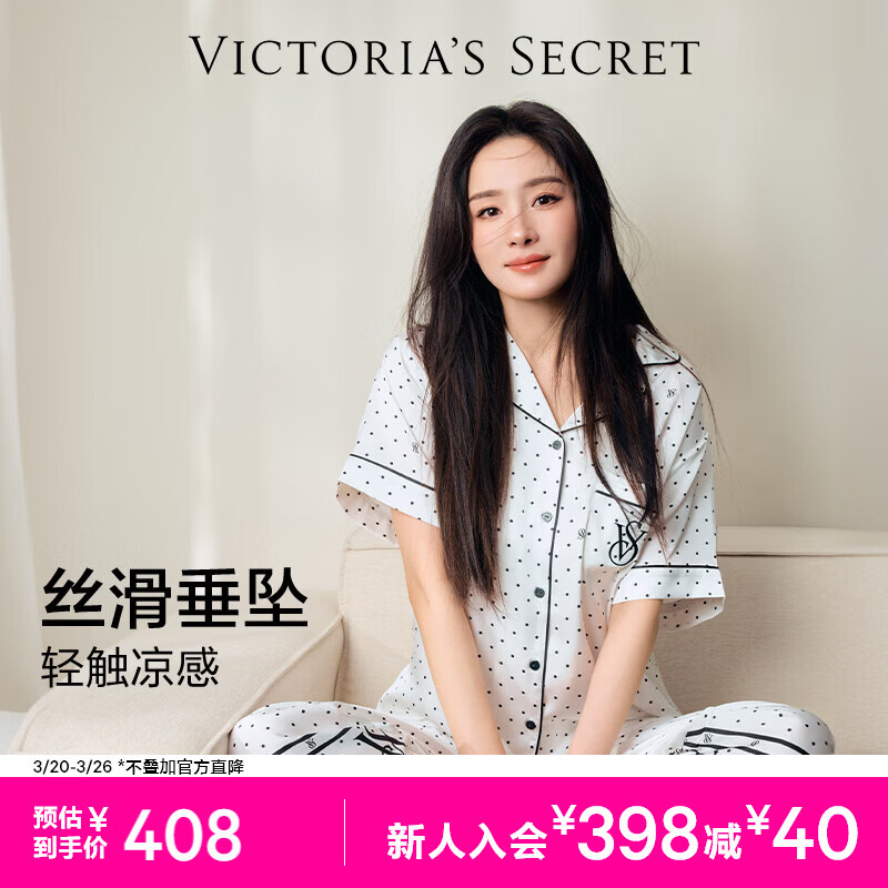 维多利亚的秘密（Victoria's Secret）维密 杨幂同款 缎面水光绸丝滑短袖印花家居服套装睡衣女