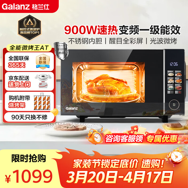 ������΢��¯һ����Ч΢��һ���23L����΢��¯����Ⲩ¯���������ش�����26�������AT(G0) 878.69Ԫ(������)