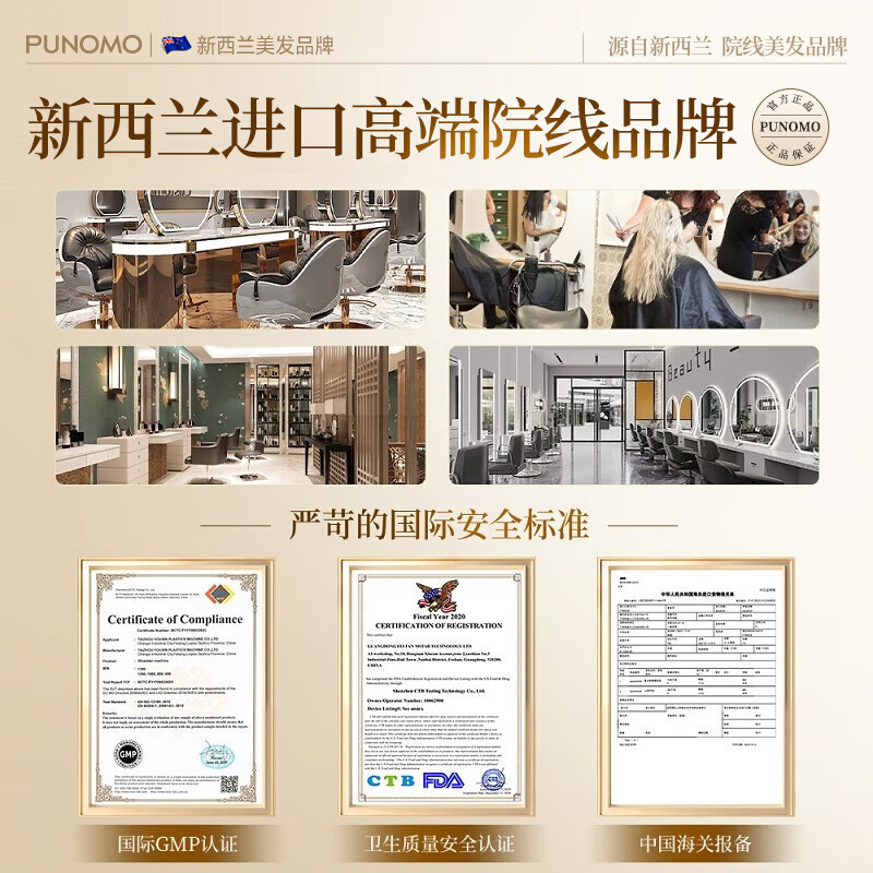 PUNOMO护发精油喷雾修复干枯受损毛躁养发头发持久留香防断柔顺女士免洗 【急救干枯毛躁】100ml