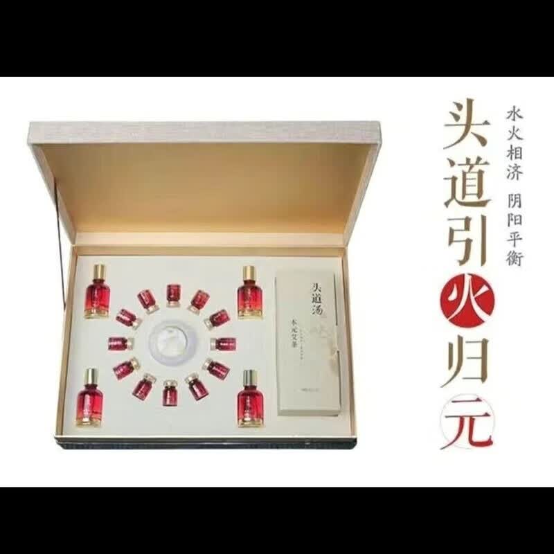 正品头道汤引火归元员工自用无外包装调理手脚冰凉精油正宗身体 一套