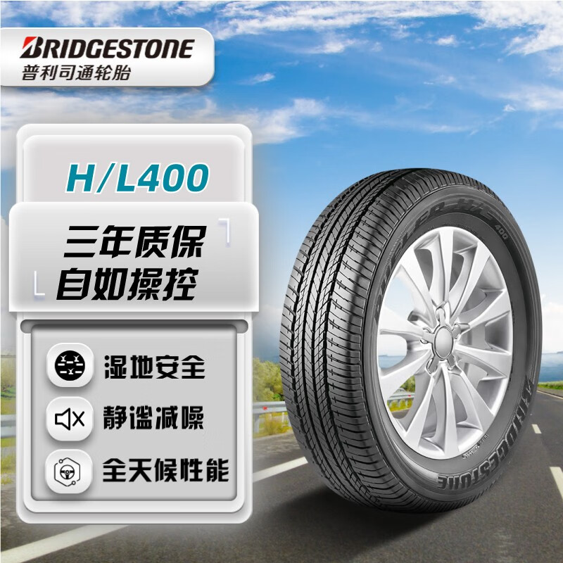 普利司通轮胎 235/55r18 h/l 400 100v