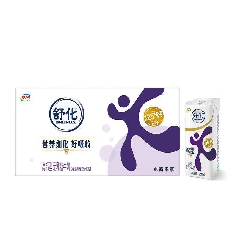 伊利舒化无乳糖牛奶全脂低脂高钙脱脂220ml24盒老装随机 伊舒化高钙220ml*24盒 2026年4月
