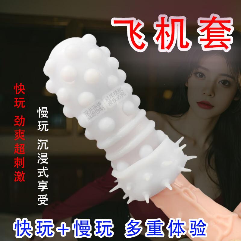 夜井便携飞机杯秋操杯自慰器男用撸撸杯安慰器生理玩具情趣成人性用品 触凸蜜豆款+触须猫舌款-撸撸套-2只