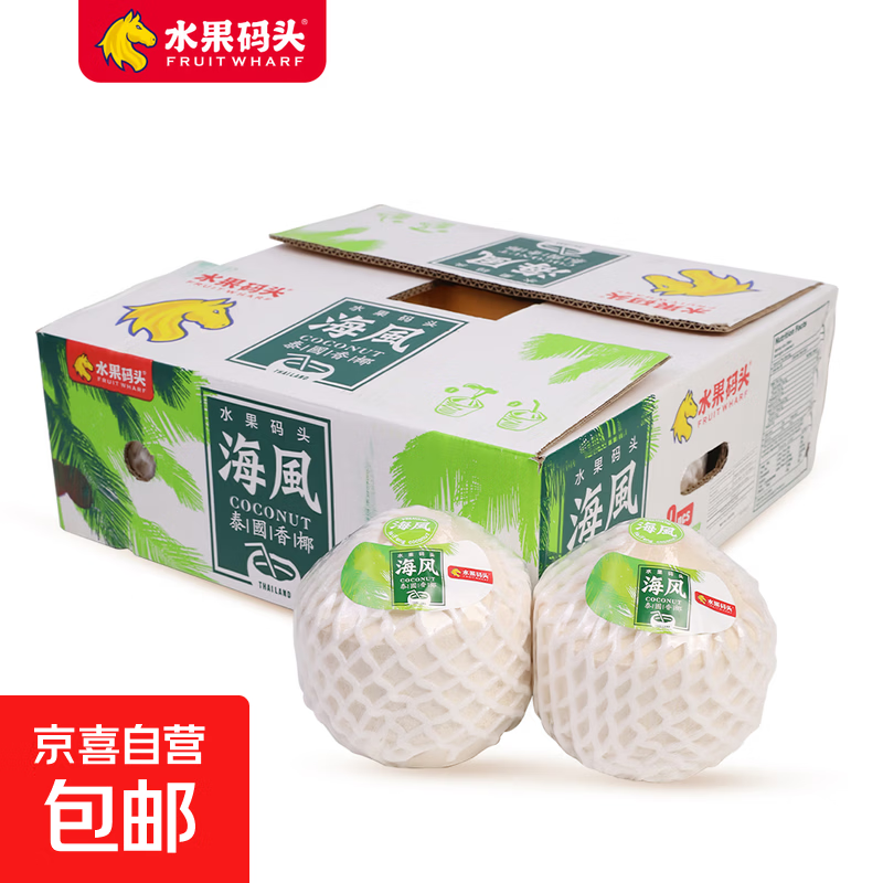泰国香水椰青新鲜椰子去皮奶香椰青 1粒（单果750g+） 清甜可口，奶香味足