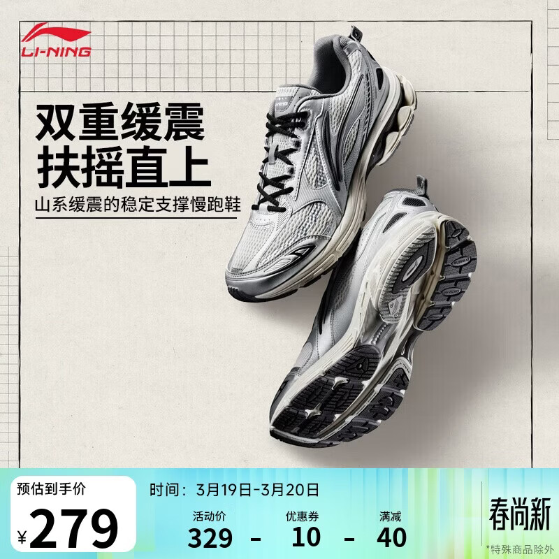 李宁扶摇 2.0丨山系缓震跑步鞋男鞋春季透气老爹鞋运动鞋ARXU001