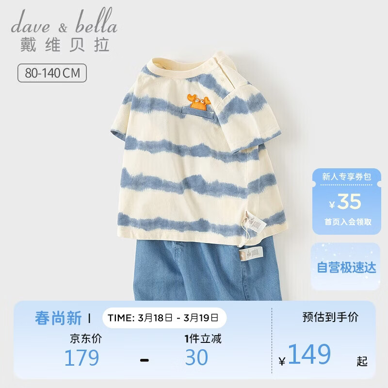 戴维贝拉男童五分裤套装洋气夏儿童T恤牛仔裤两件套宝宝衣服