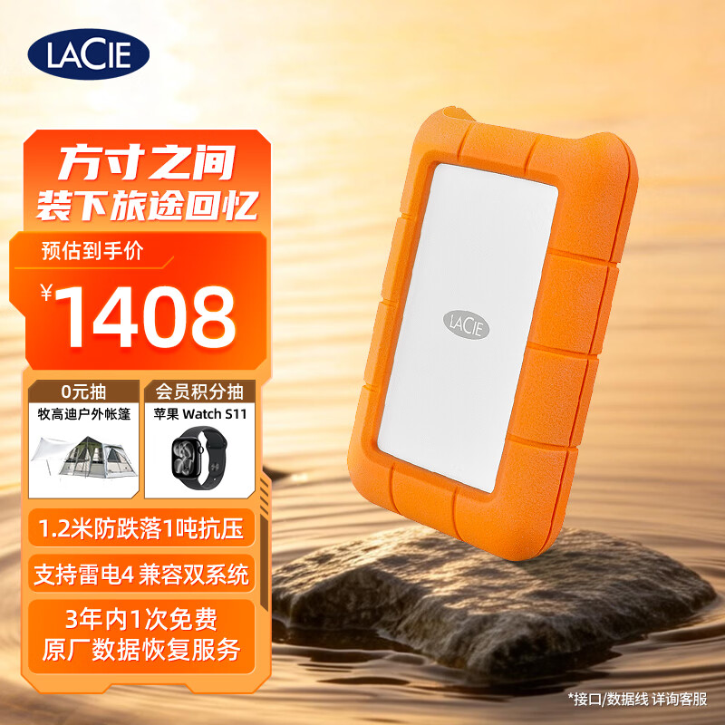 LaCie����С��� �ƶ�Ӳ�� ���� 4TB Rugged Mini ��еӲ��USB Type-C/USB3.2 ����mac ��Я���� ��� 1408Ԫ