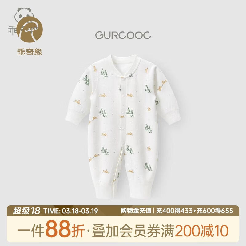 乖奇熊婴幼儿衣服纯棉连体衣早春装新生儿睡衣男女宝宝哈衣爬服春秋季