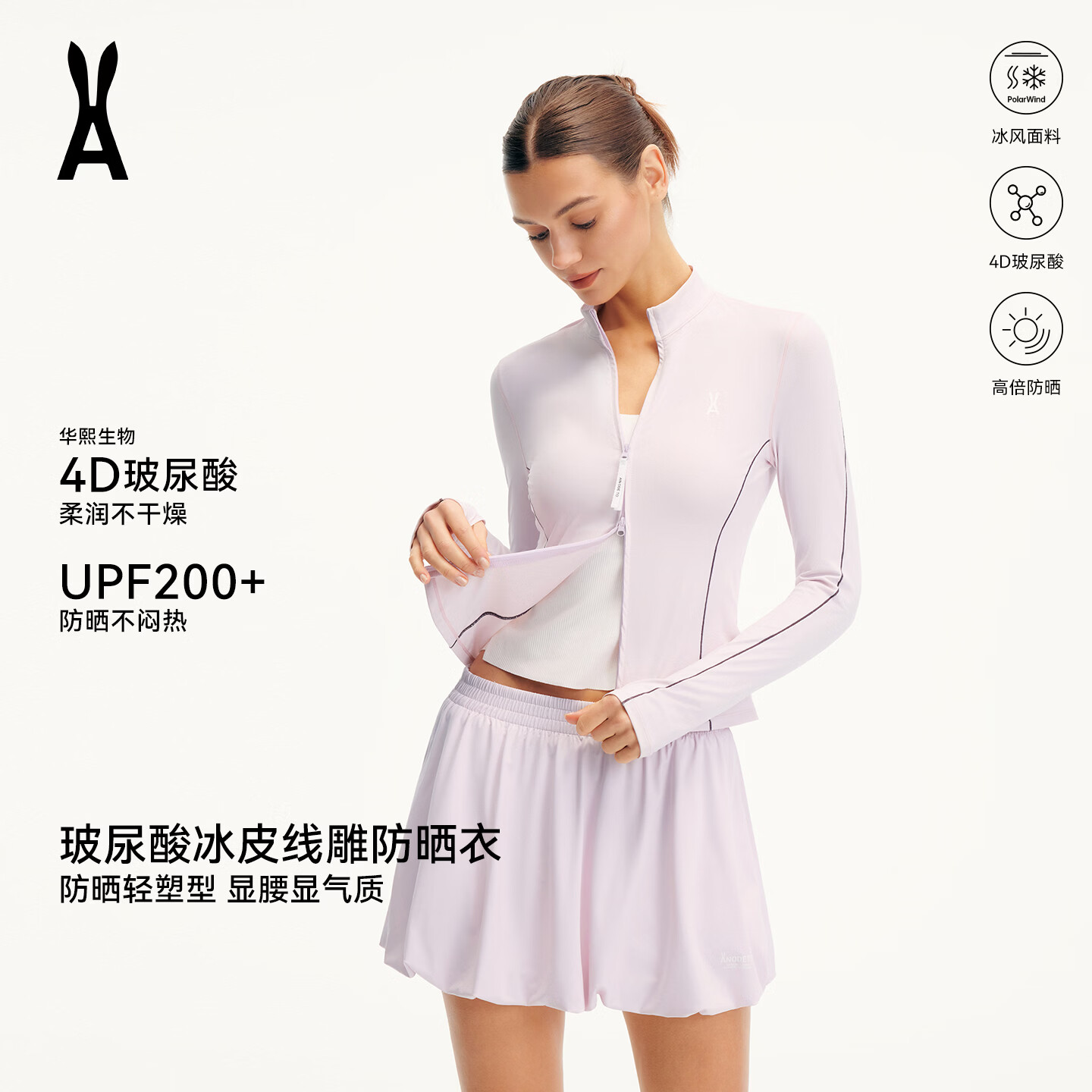 AN ODE TO安欧兔玻尿酸冰皮线雕防晒衣凉感防晒显腰显气质户外防紫外线外套 海军蓝 L 建议：110-120斤 卡码拍大