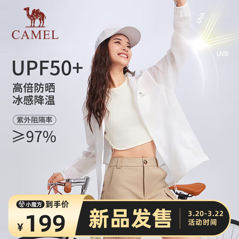 骆驼（CAMEL）雪壳防晒衣男女款冰感防泼水运动外套 C15BAYL6016D 无际白 M