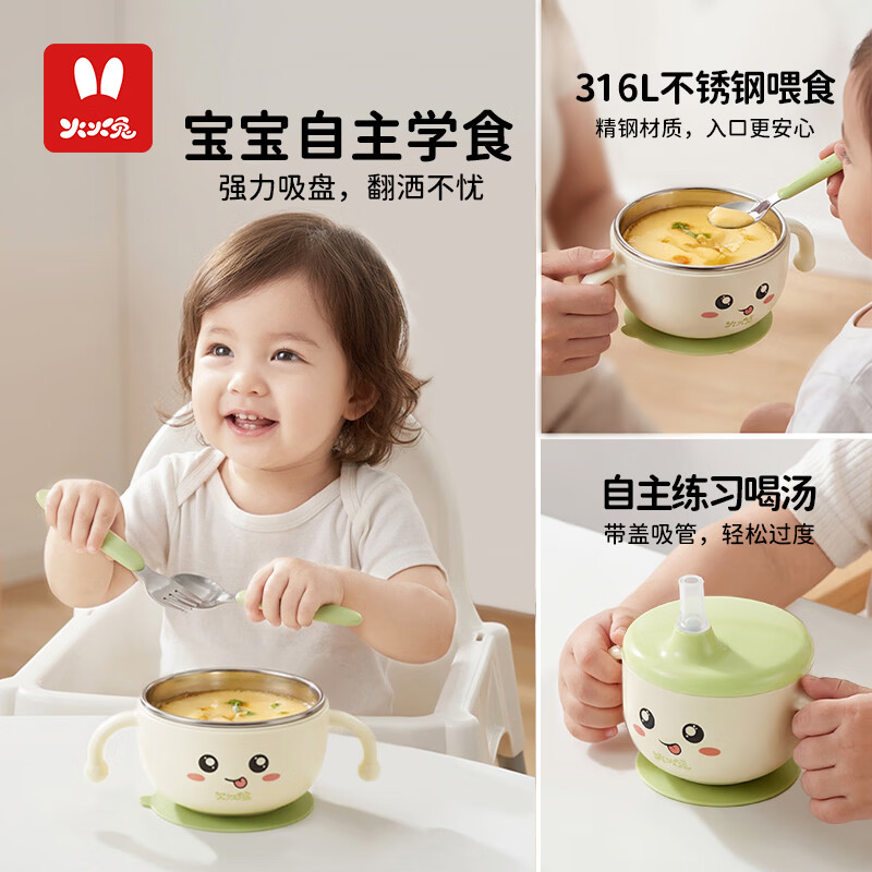 火火兔婴儿辅食碗宝宝喝汤碗316L不锈钢碗儿童碗宝宝碗吸盘吸管碗 小月龄辅食碗【316不锈钢内胆】一碗多用