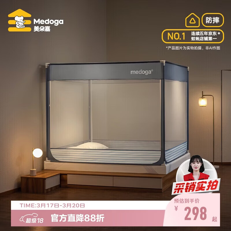 美朵嘉A类婴儿童防摔蚊帐围栏二合一1.8x2米床家用夜光蓝【抑菌防螨】