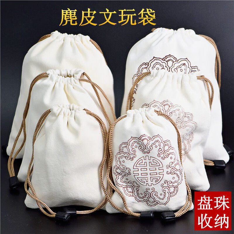 麂皮文玩手套鹿皮盘珠袋文玩袋子星月菩提紫檀金刚包浆 印红花 大号 约17x21CM