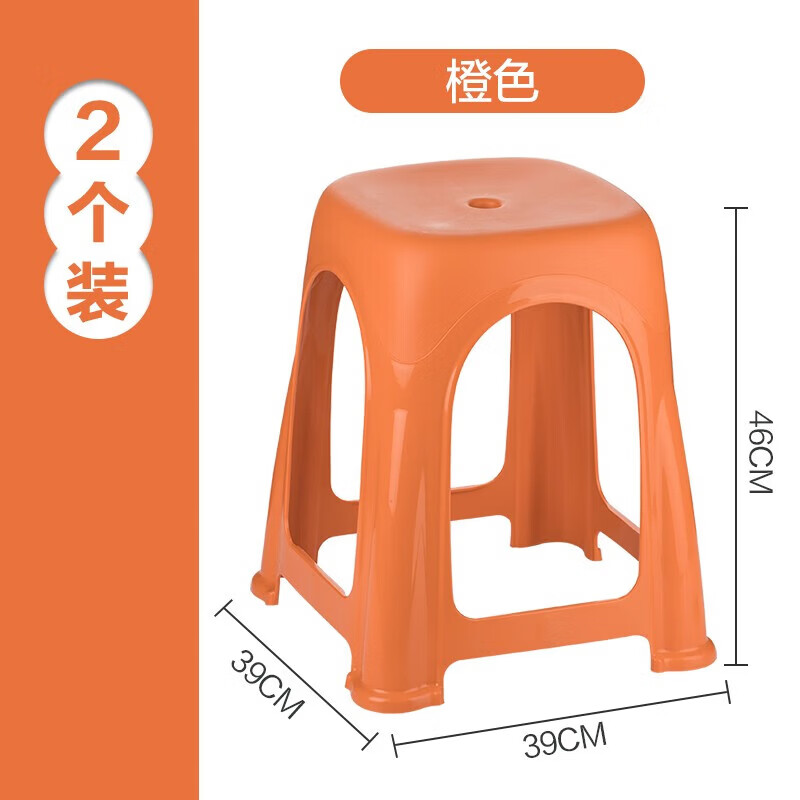 茶花塑料凳子高脚凳加厚家用客厅简约防滑餐桌凳折叠便携板凳109001 高凳-橙色2张