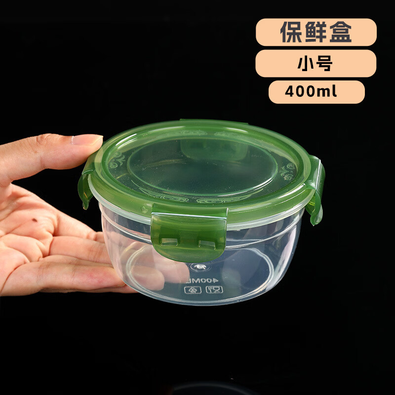 洋臣保鲜盒圆形密封食品级保鲜便当盒冰箱水果塑料饭盒日用餐厨保鲜碗 绿色4件套(400+750+1300+2000)ml【1套】