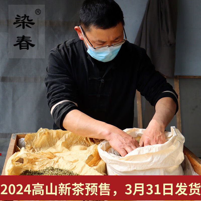 染春2025茶明前茶茶蒙顶芽蒙顶山茶四川雅安茶叶春茶100g 2025茶明前茶茶蒙顶芽蒙顶山茶四川雅安茶叶春茶100g