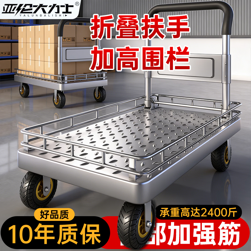 亚伦大力士围栏钢板小推车静音手推车搬运家用平板车便携拖车折叠快递手拉车 特厚钢板【110*65】6寸烽火轮+承重900斤 【护栏强加固-货物不倾倒】