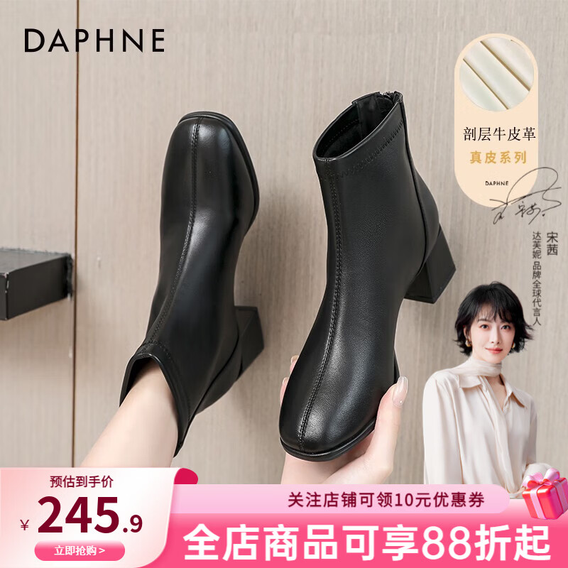 达芙妮官方真皮马丁靴女加绒2026秋冬新款法式粗跟短靴女气质瘦瘦靴子女 黑色【真皮系列】 38