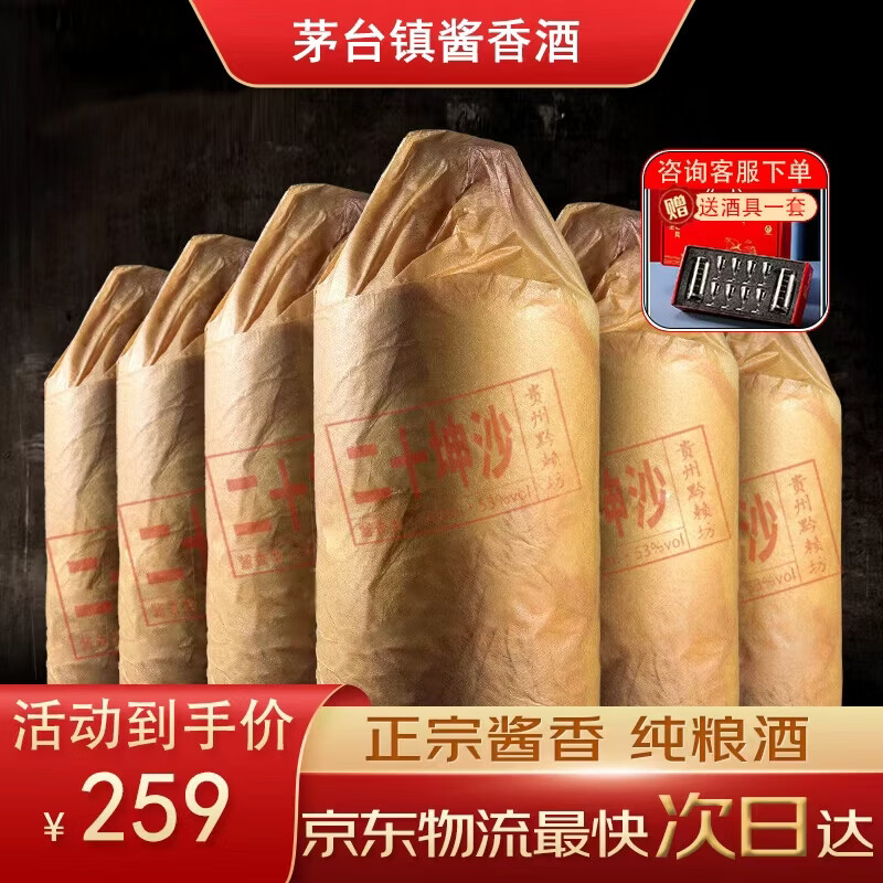 酱鸿春贵州茅台镇酱香型白酒黔赖坊 纯粮食酿酒 高度酒53度 高粱酒整箱  53度 500mL 6瓶 二十坤沙酒