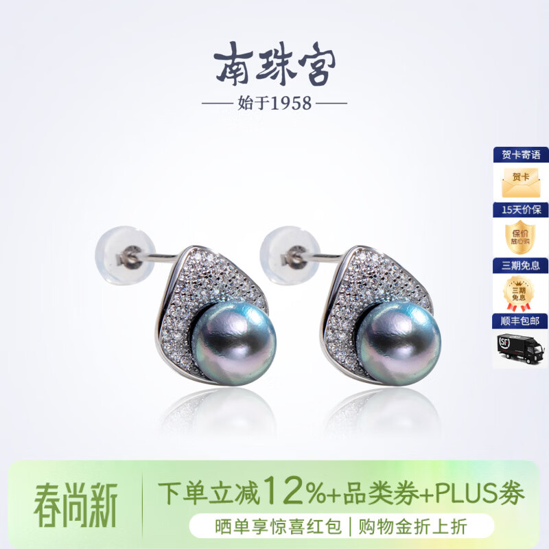 南珠宫星云925银真多麻海水珍珠耳环强光圆形高级感生日礼物送妈妈 7.0-8.0mm 925银海水珍珠耳环