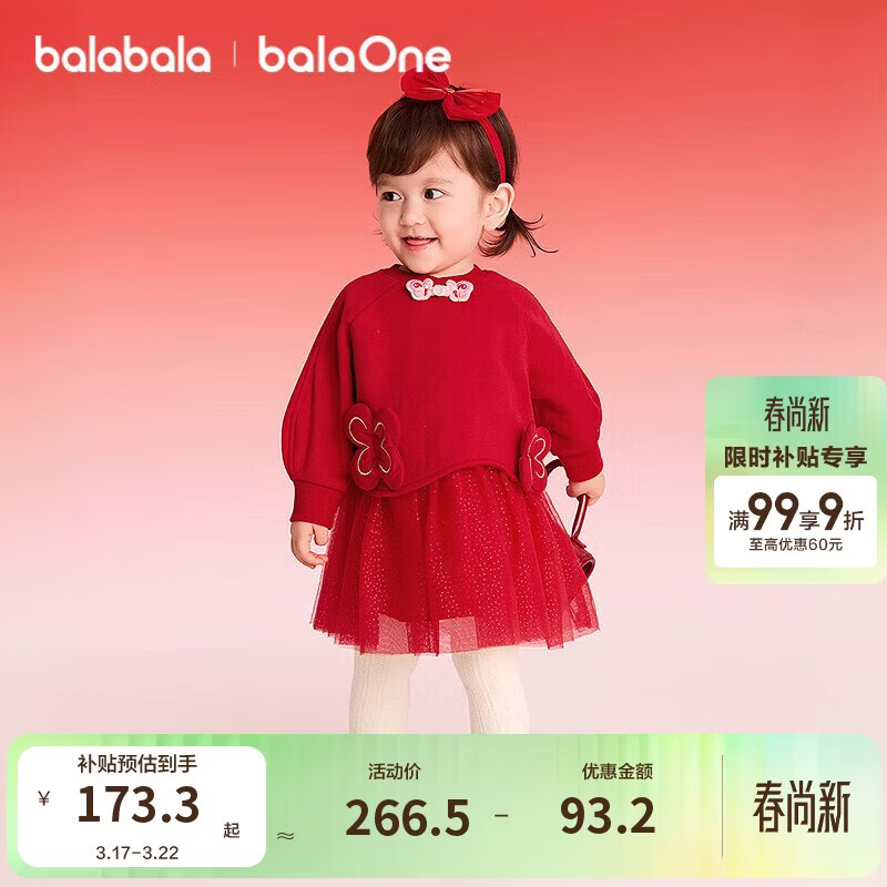 巴拉巴拉【balaOne】童装女童新中式网纱裙拼接红色新年拜年服裙子