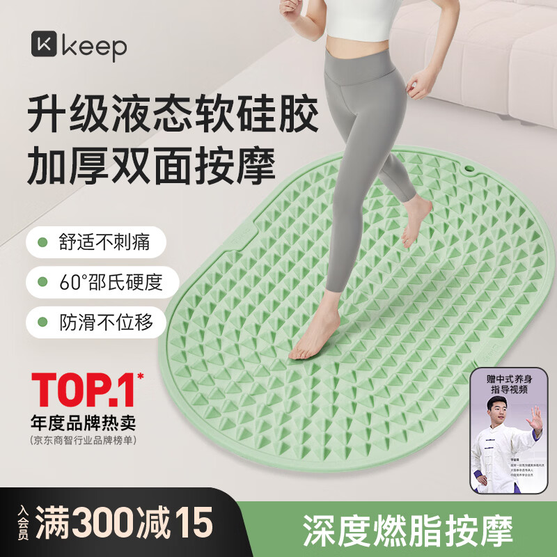 Keep液态软硅胶指压板食品级超慢跑垫减肥足底按摩脚踩穴位趾压板-绿