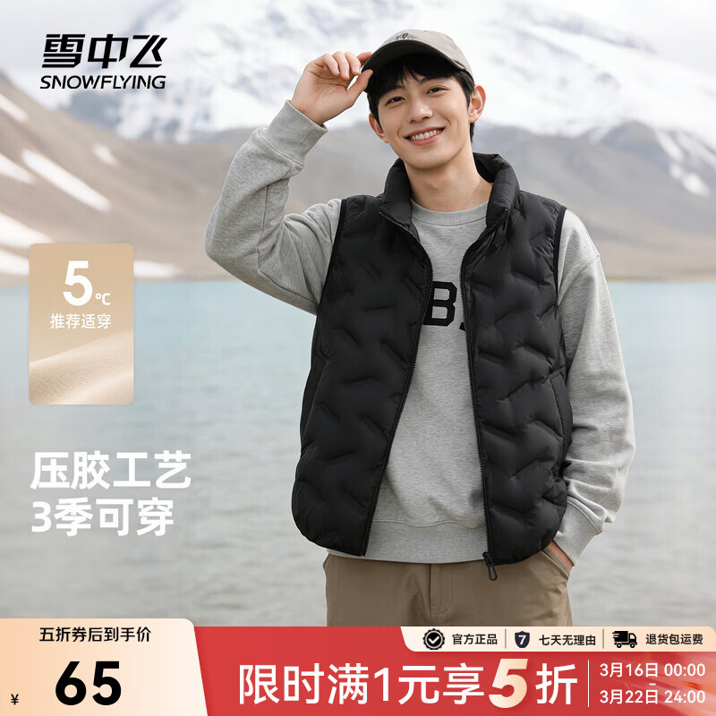 雪中飞秋冬新款保暖百搭螺纹袖口短款多色可选立领羽绒马甲情侣 黑色|8056 S 155/80A 女款