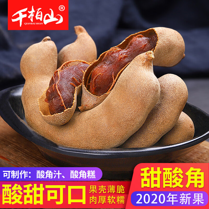 千柏山酸角云南特产甜酸角罗望子甜角干酸角零食酸甜角大果带壳新鲜应季 大甜角500g*1---酸甜可口