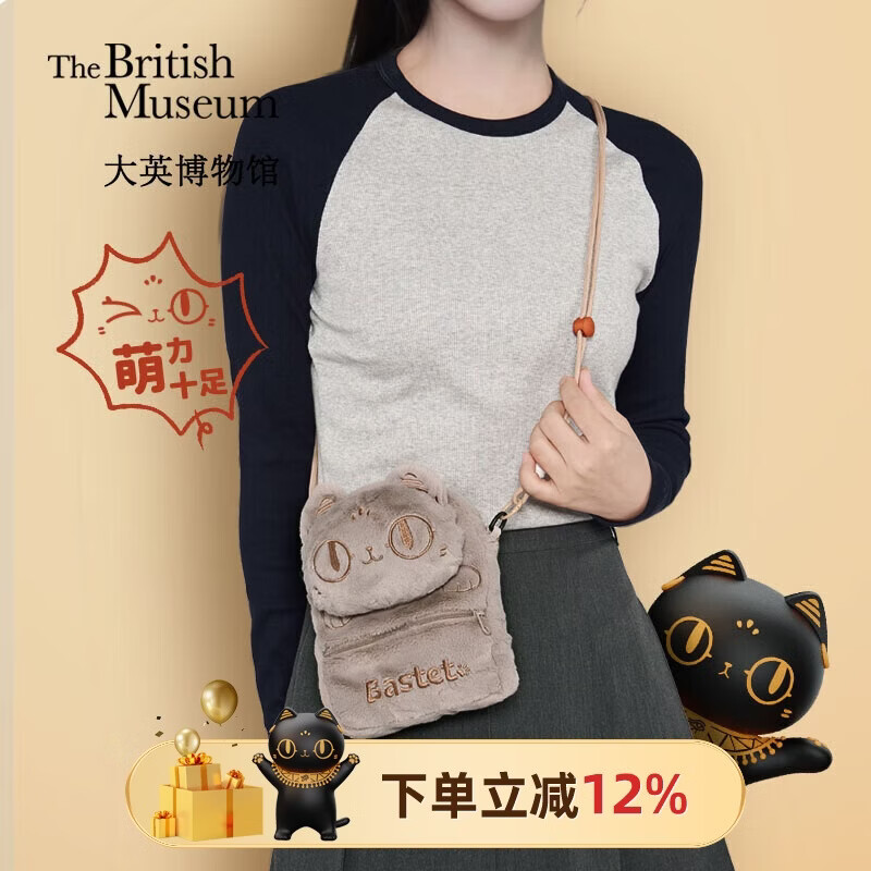 大英博物馆巴斯特包包女包毛绒手机包斜挎包送女生礼物