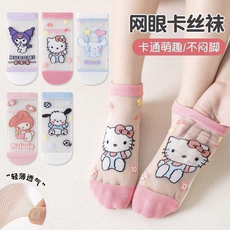 小红书同款夏天透气AA 三丽鸥冰丝5双装6-8岁 男女童袜子夏薄款短款透网