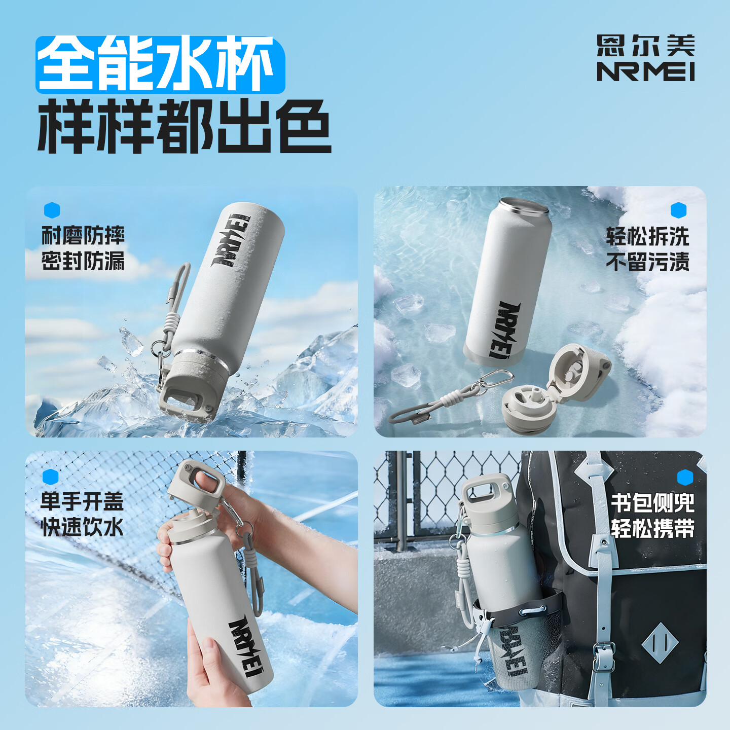 恩尔美保温杯大容量单手开盖男不锈钢运动水壶学生便携户外保冷杯水杯 【夜幕黑】750毫升/保冷热