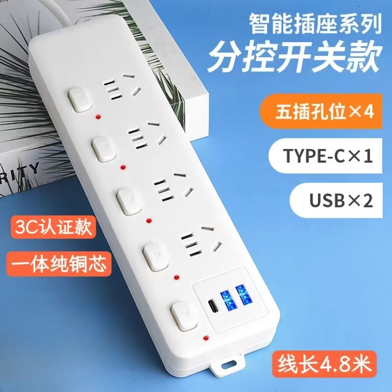 插座开关插排插座家用多功能插座排插独立开关带USBType-c分控插线板多孔位宿舍带线板 5开关【四插位+USB+C+4.8米线】