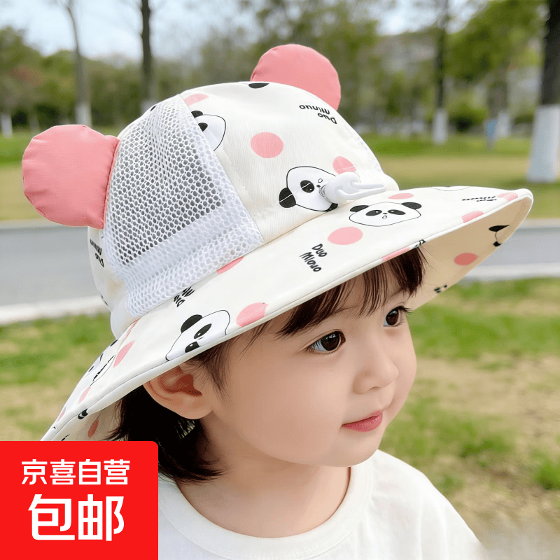儿童婴儿帽子夏季薄款防晒宝宝渔夫帽透气遮阳太阳帽女童遮阳帽 熊猫网盆帽粉色 1-4岁（48-51cm)可调节