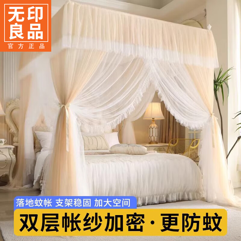 无印良品A类双层纱落地蚊帐1.8x2米大床家用宫廷公主风防蚊纹帐三开门床幔 香槟【A类母婴级 双层帐纱】 200cm*220cm*210cm 【加粗烤漆支架】