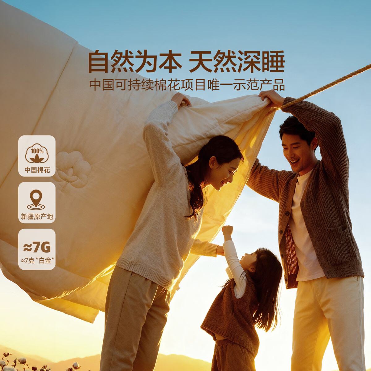 水星家纺阳光云朵蓬蓬棉花二合一被 阳光云朵蓬蓬棉花二合一被 150cm*210cm