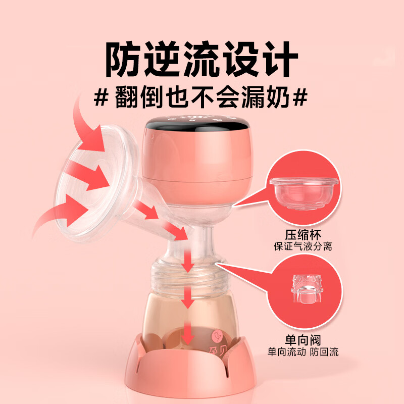 孕贝(yunbaby)单边吸奶器电动无痛全自动吸乳变频微震通乳大吸力挤奶拔奶集奶器 旗舰款【3模27档】无线便携-舒适吸乳-PPSU奶瓶
