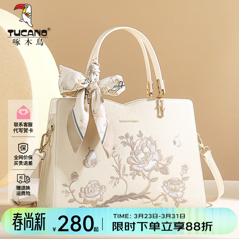 啄木鸟（TUCANO）女包2026新款牛皮手提包女士轻奢妈妈包单肩斜挎包生日礼物送母亲 奶昔白带丝巾【走心生日礼物推荐】 轻奢高级质感国民品牌女包