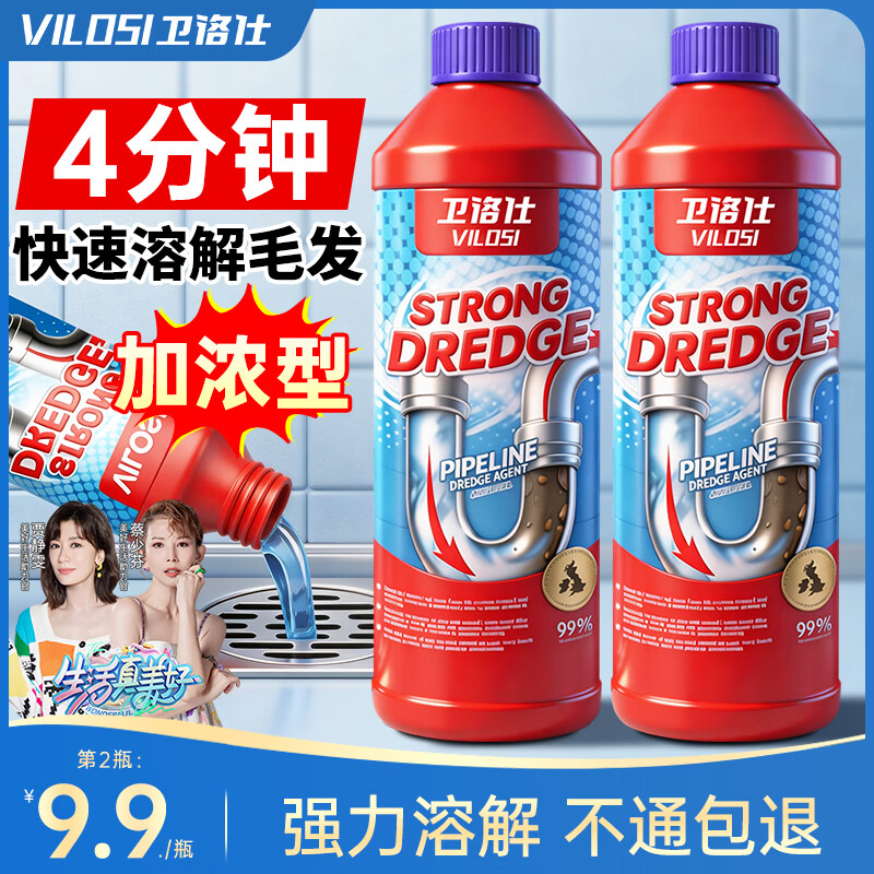 vilosi卫洛仕管道疏通啫喱浴室马桶厨房下水道疏通剂除臭溶解清洁剂500g