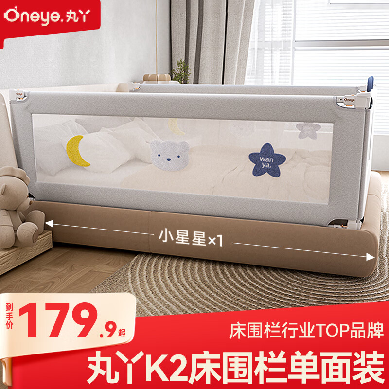 丸丫婴儿床围栏宝宝防摔床护栏床上床边防掉档板防护栏加高2.0m小星星