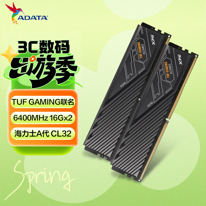 威刚（ADATA）32GB(16GBX2)套装 DDR5 6400 TUF联名 台式机内存条 海力士A-die颗粒 XPG威龙D300（黑色）C32