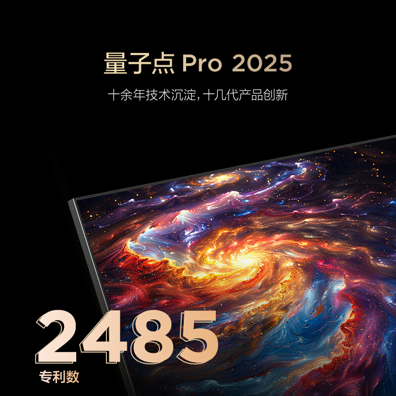 FFALCON雷鸟鹤626款 75英寸 万象分区 1300nits 安桥音响 QD-Mini LED 288Hz高刷 平板游戏电视机75R69A
