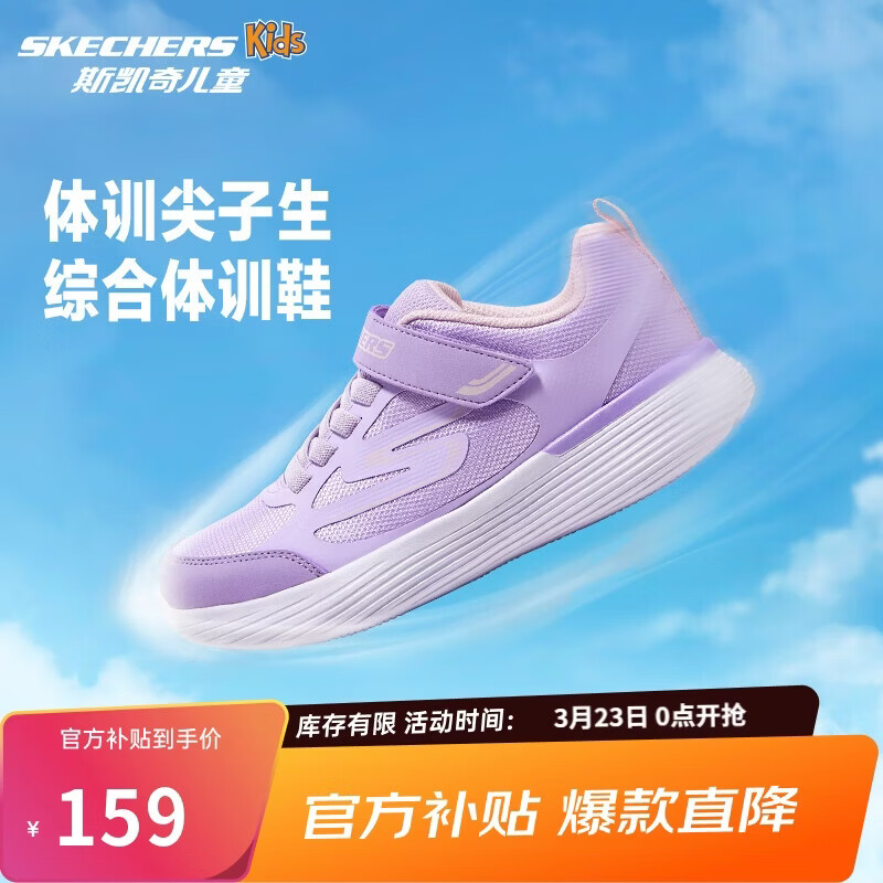 Skechers斯凯奇自营儿童运动鞋女大童跑步鞋轻便减震魔术贴童鞋302429L