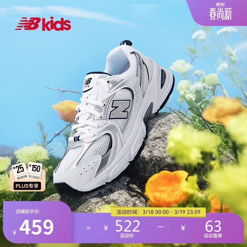 NEW BALANCE7-14岁大童Y2K潮流运动休闲鞋GR530SB1
