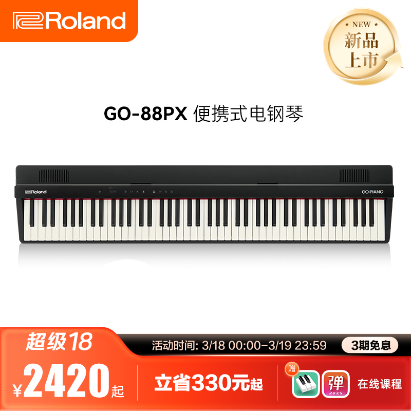 ������Roland��GO-88PX����ٱ�Яʽ��ѧ����88���̵��Ӹ��� GO-88PX 2340Ԫ