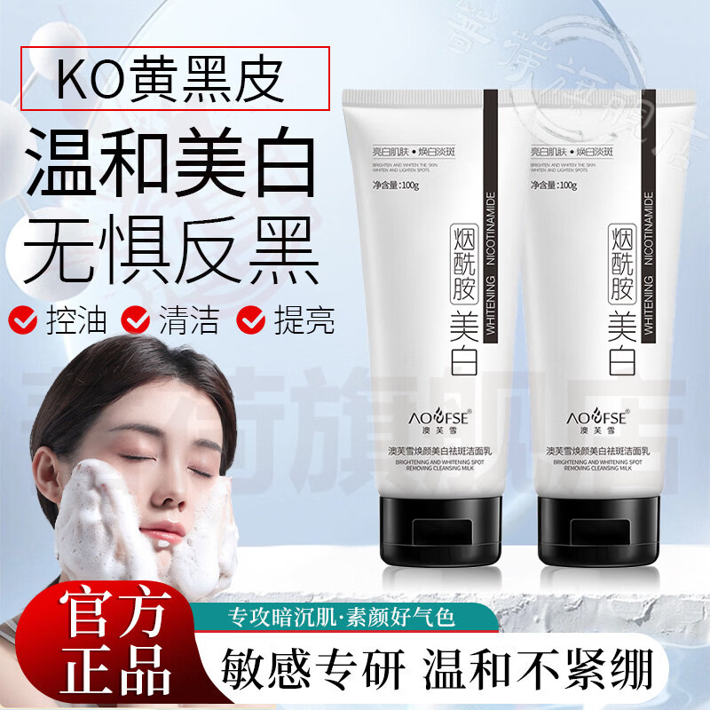 御妙春柯熙控油洗面奶舒缓清洁收缩毛孔保湿洁面乳净肤祛痘除螨控油正品 5盒 【囤货装】紧致肌肤 官方直售