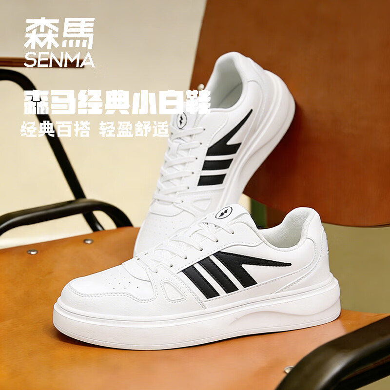 森馬(senma)森马春季新款小白鞋男士板鞋休闲鞋百搭时尚男鞋男运动鞋软底透气 白黑 35